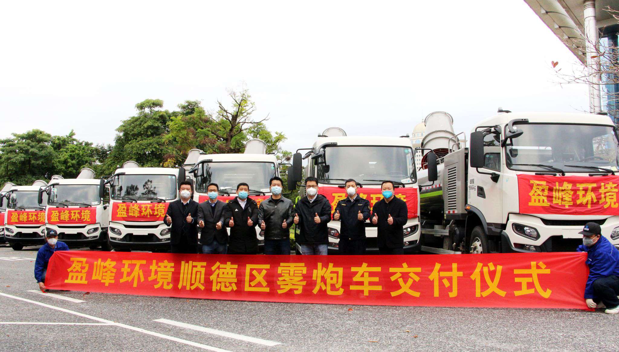 助力順德防疫戰，盈峰環境12臺霧炮車火速到達！