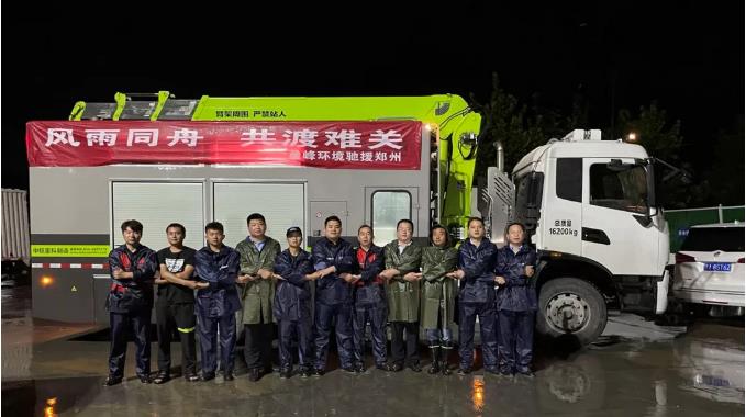 不舍晝夜！盈峰環境緊急組建排澇車突擊隊馳援鄭州